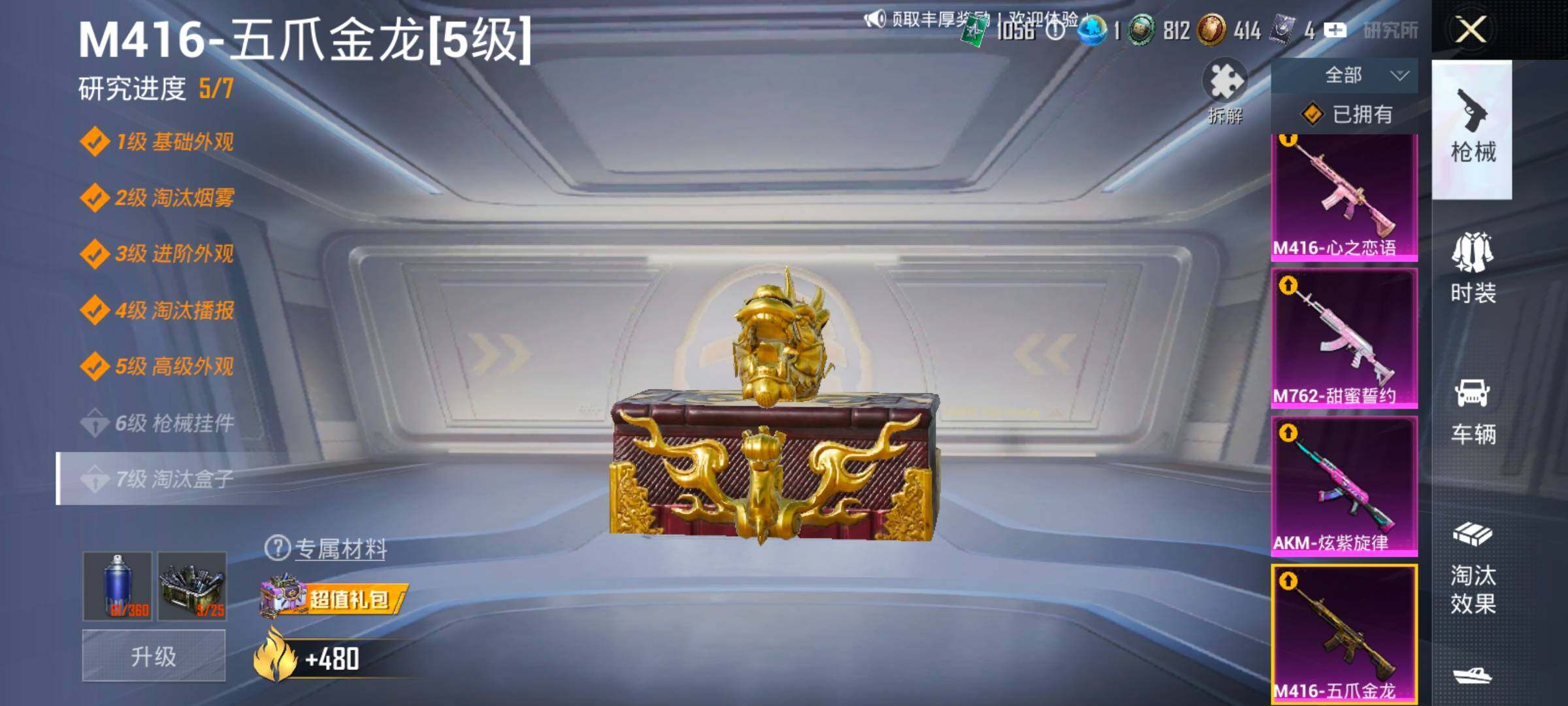 HPLX4175351和平精英账号详情图29 HPLX4175351和平精英账号详情图29