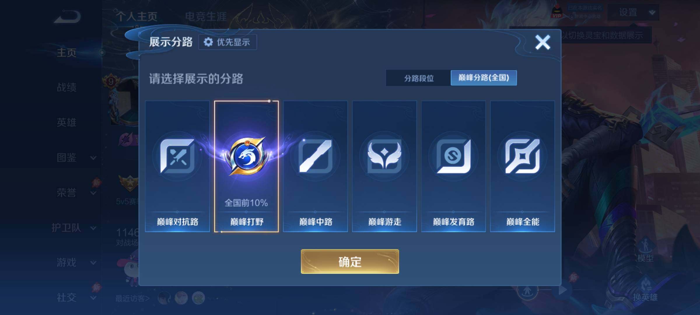 WZCMY4311494王者荣耀账号详情图4 WZCMY4311494王者荣耀账号详情图4