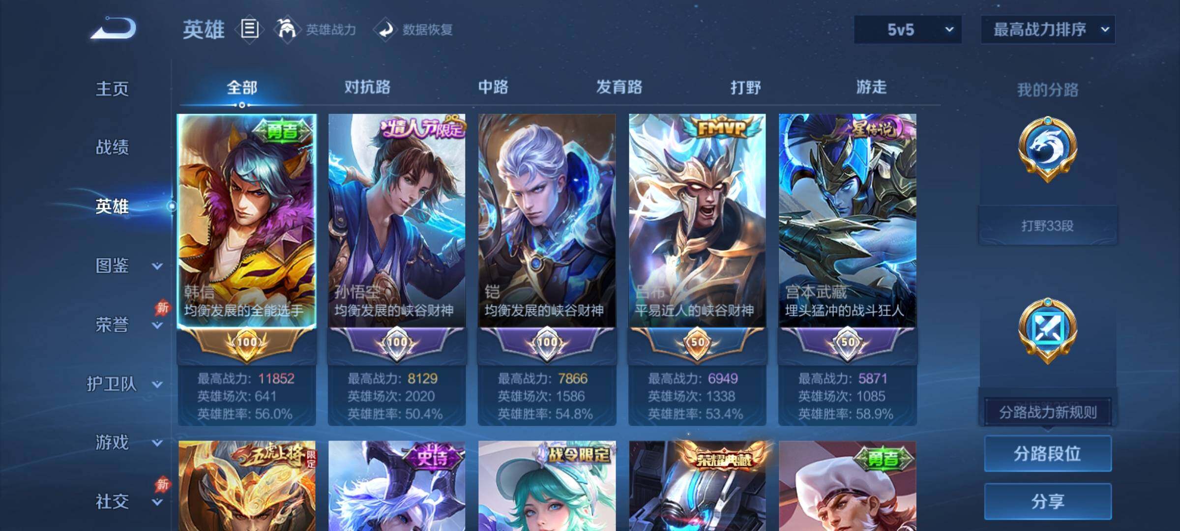 WZCMY4311494王者荣耀账号详情图5 WZCMY4311494王者荣耀账号详情图5