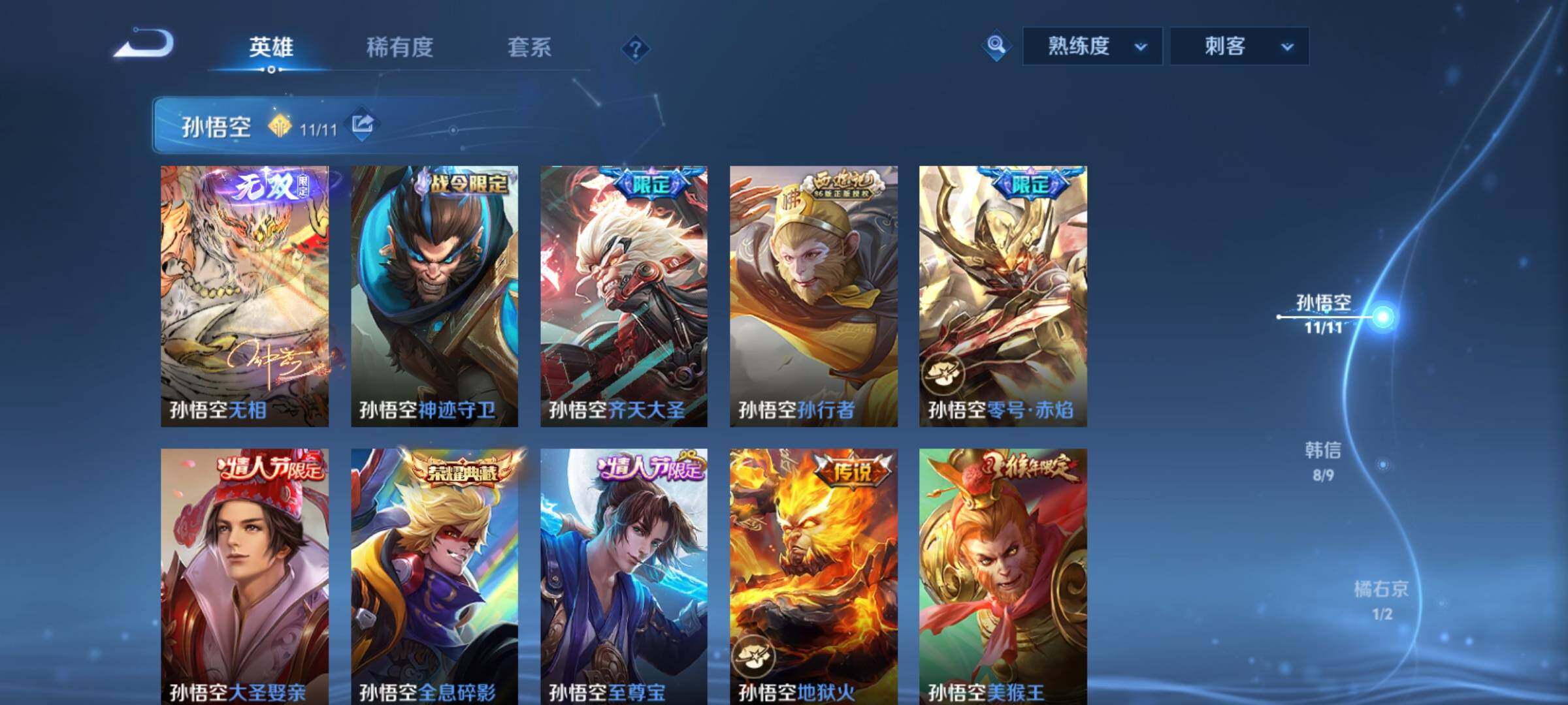 WZCMY4311494王者荣耀账号详情图9 WZCMY4311494王者荣耀账号详情图9