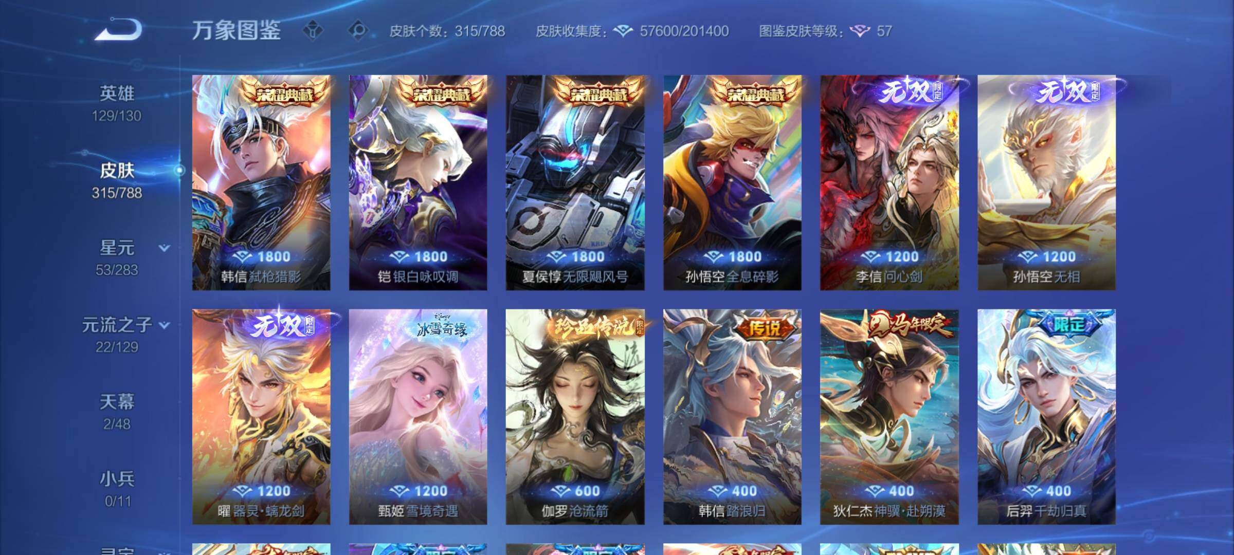 WZCMY4311494王者荣耀账号详情图10 WZCMY4311494王者荣耀账号详情图10