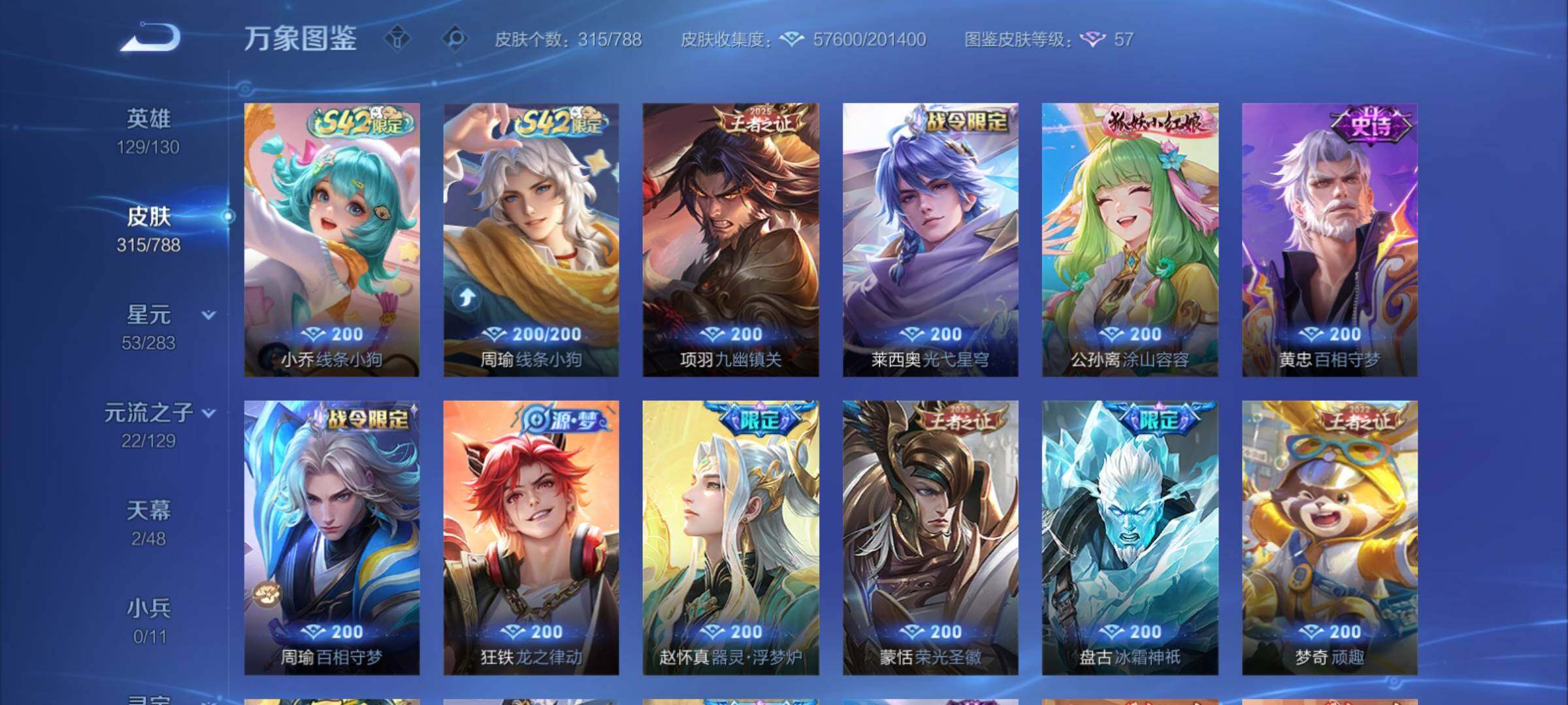 WZCMY4311494王者荣耀账号详情图13 WZCMY4311494王者荣耀账号详情图13