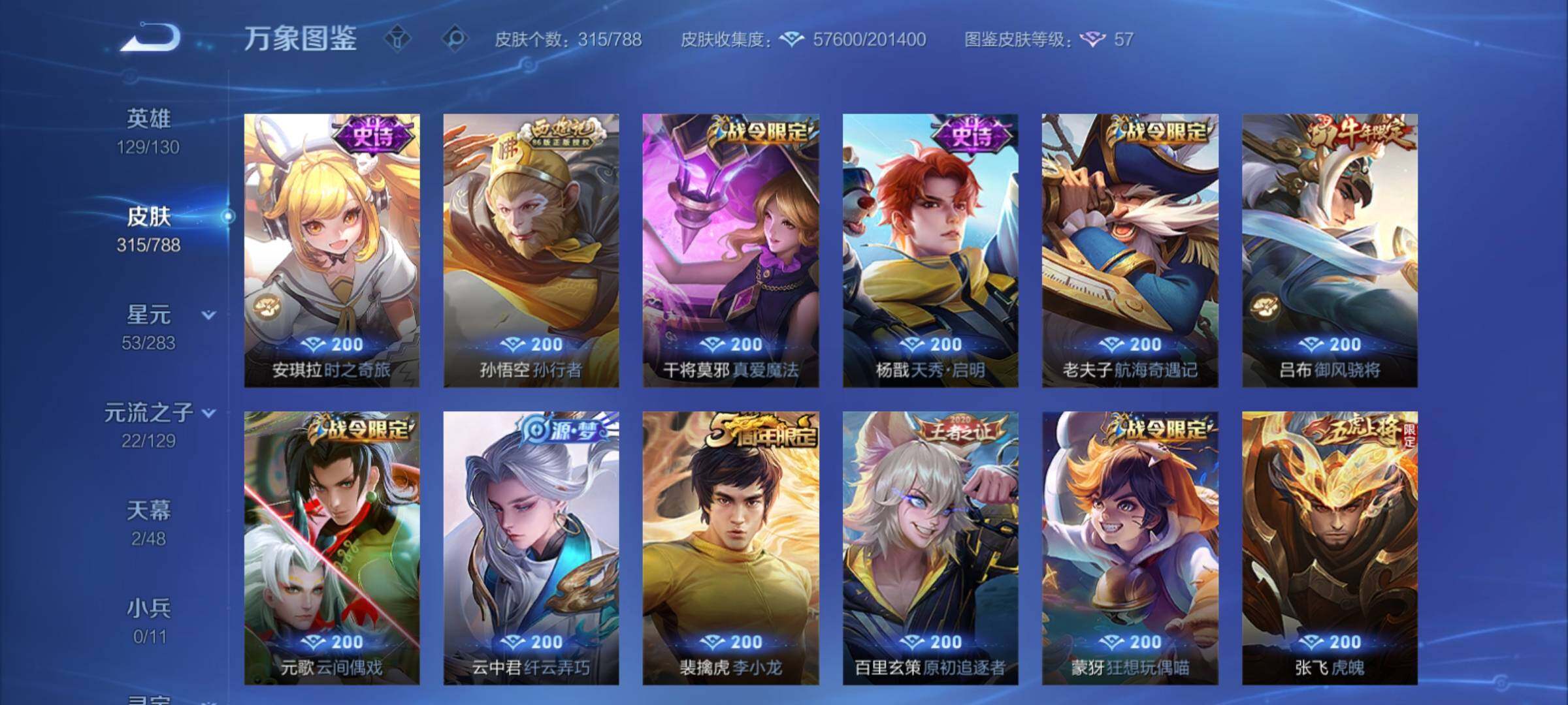 WZCMY4311494王者荣耀账号详情图15 WZCMY4311494王者荣耀账号详情图15