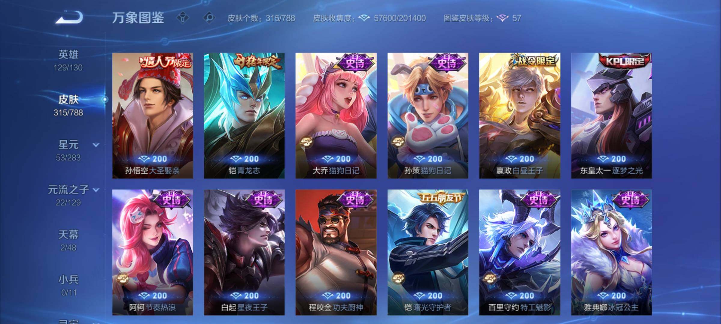 WZCMY4311494王者荣耀账号详情图17 WZCMY4311494王者荣耀账号详情图17