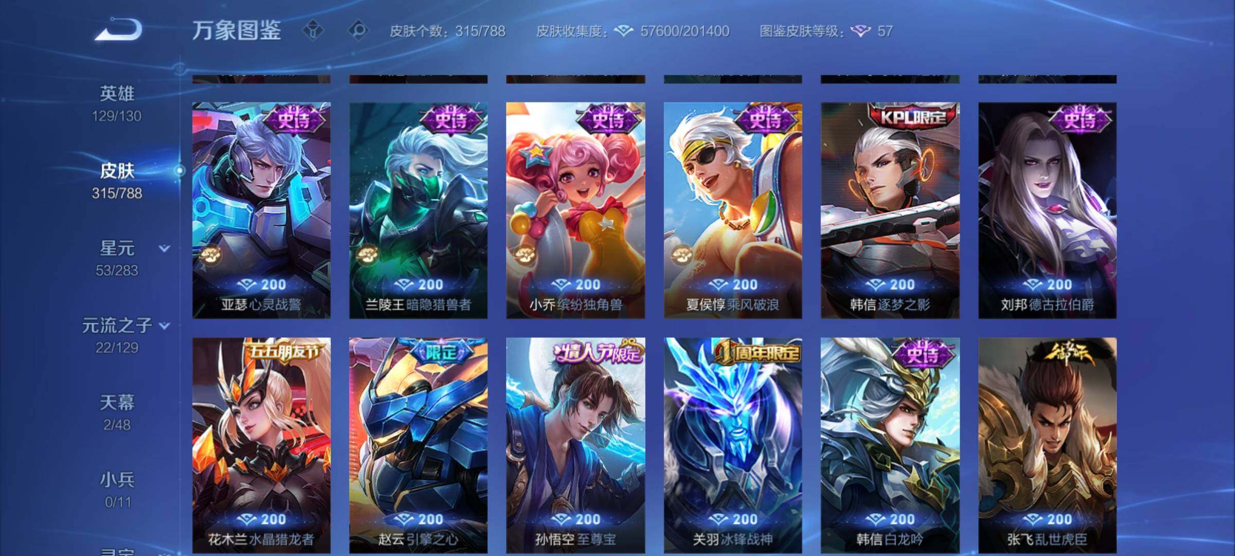 WZCMY4311494王者荣耀账号详情图18 WZCMY4311494王者荣耀账号详情图18