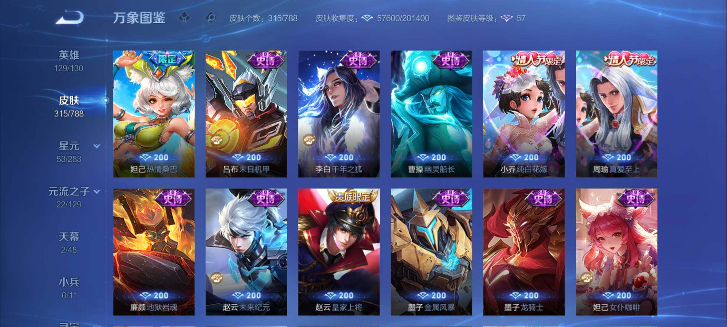 WZCMY4311494王者荣耀账号详情图19 WZCMY4311494王者荣耀账号详情图19