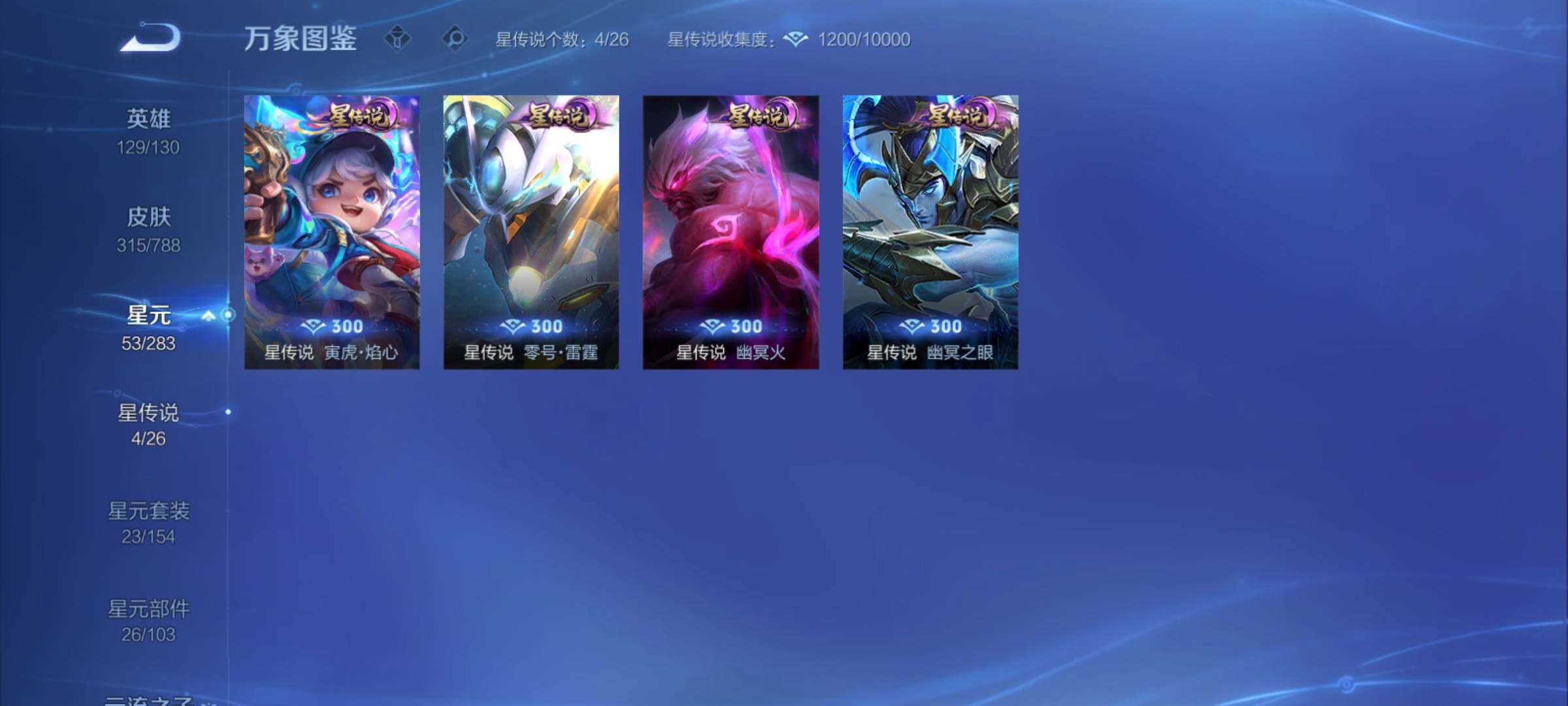 WZCMY4311494王者荣耀账号详情图20 WZCMY4311494王者荣耀账号详情图20