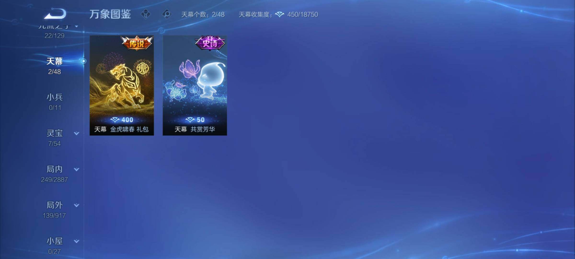 WZCMY4311494王者荣耀账号详情图21 WZCMY4311494王者荣耀账号详情图21