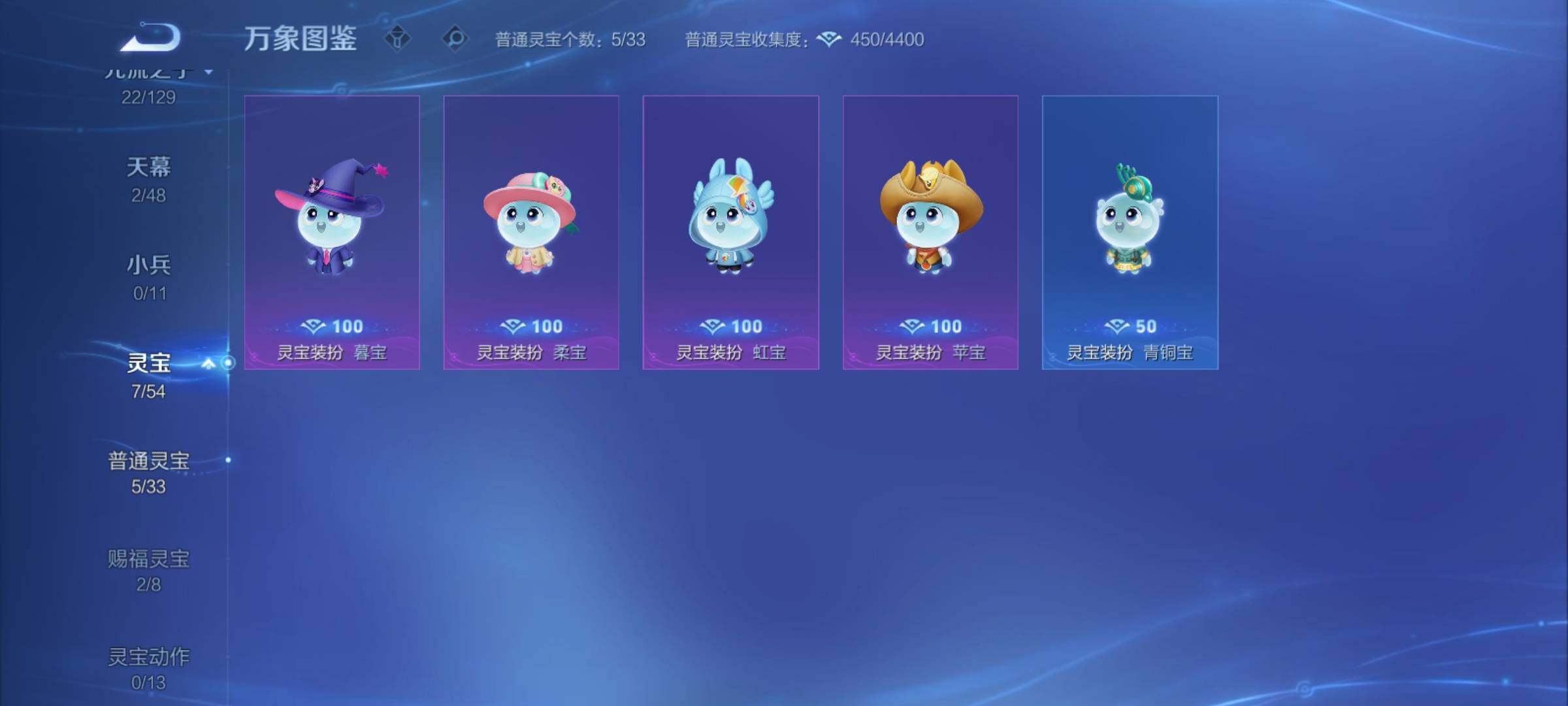 WZCMY4311494王者荣耀账号详情图24 WZCMY4311494王者荣耀账号详情图24