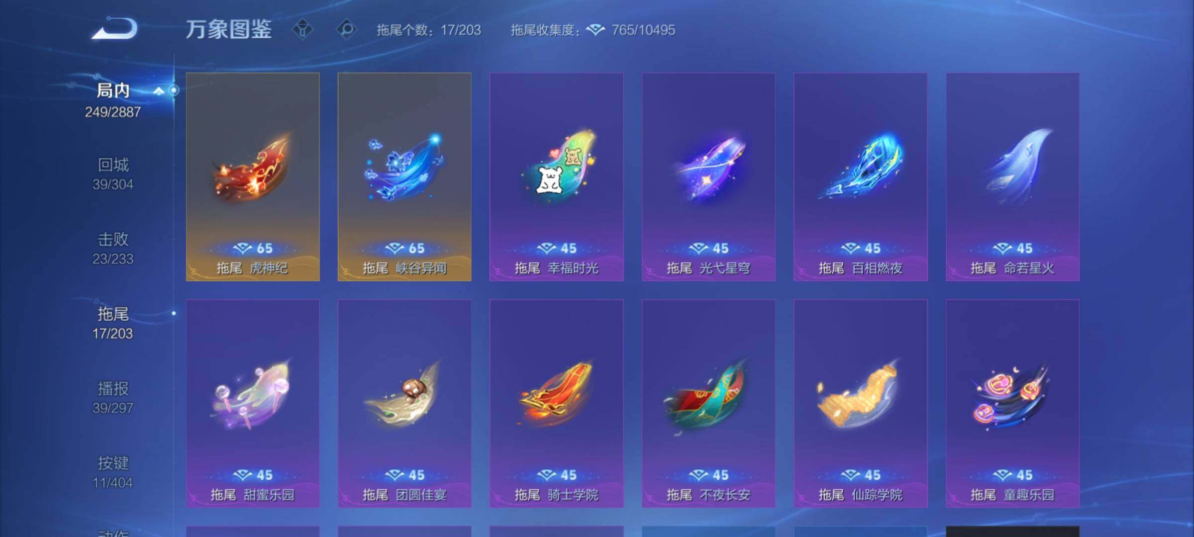 WZCMY4311494王者荣耀账号详情图25 WZCMY4311494王者荣耀账号详情图25