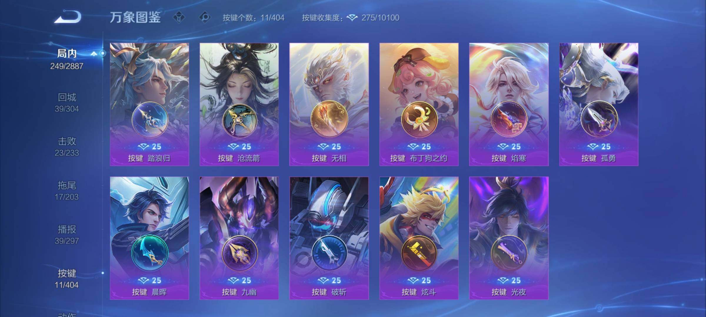 WZCMY4311494王者荣耀账号详情图22 WZCMY4311494王者荣耀账号详情图22