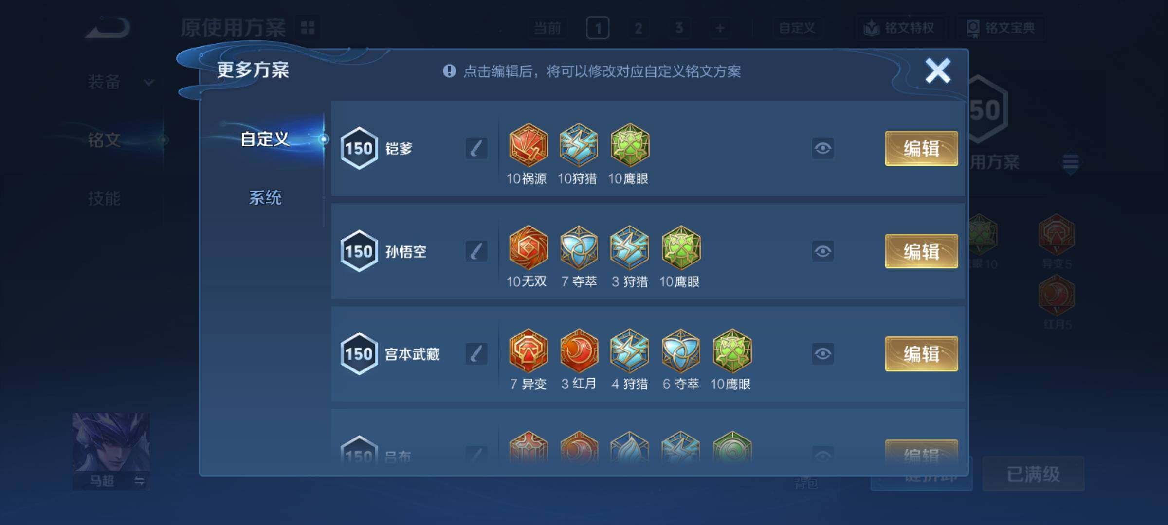 WZCMY4311494王者荣耀账号详情图26 WZCMY4311494王者荣耀账号详情图26