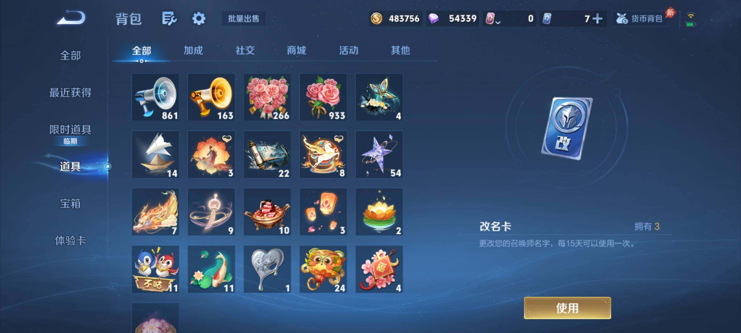 WZCMY4311494王者荣耀账号详情图27 WZCMY4311494王者荣耀账号详情图27