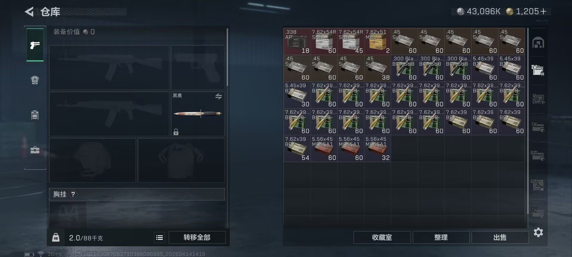 SJZQM498883三角洲行动账号详情图12