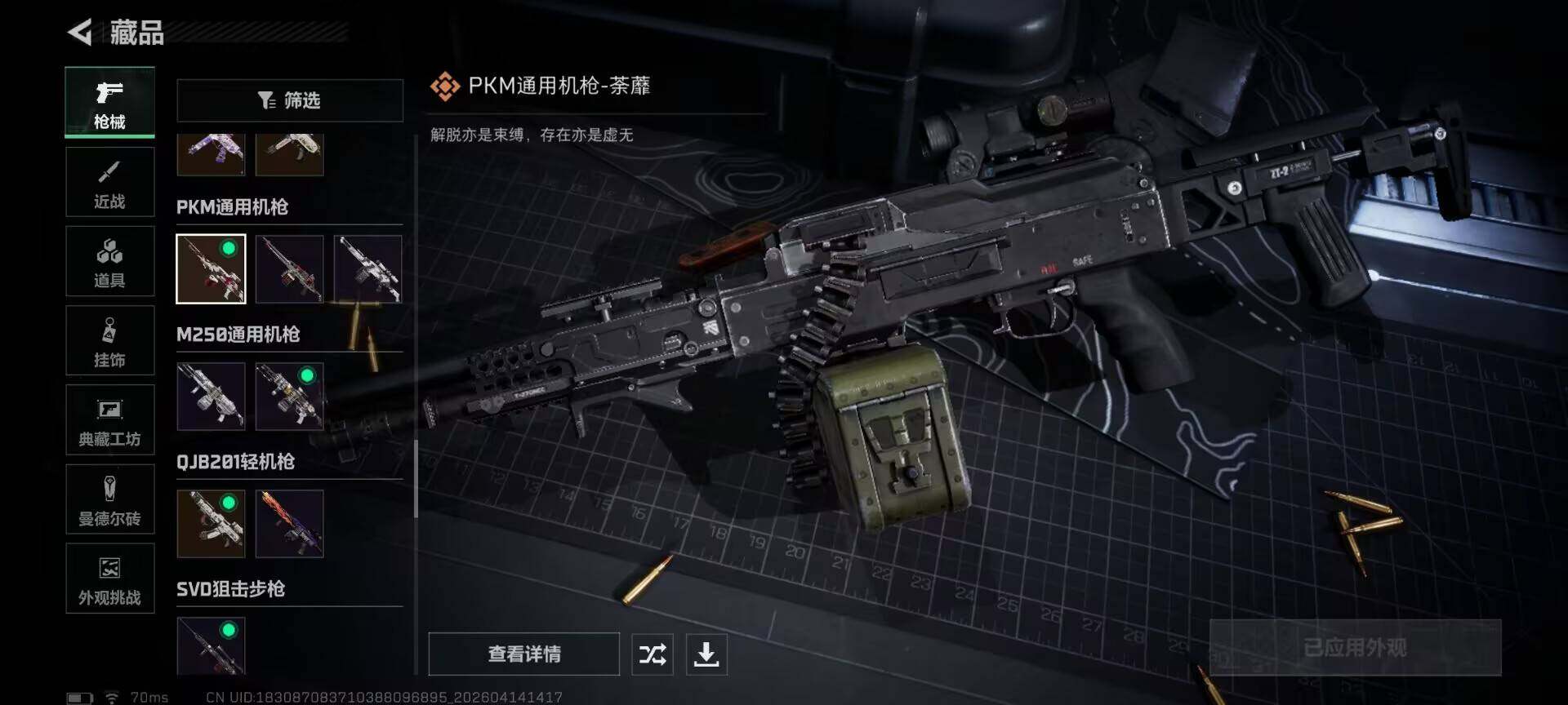 SJZQM498883三角洲行动账号详情图28