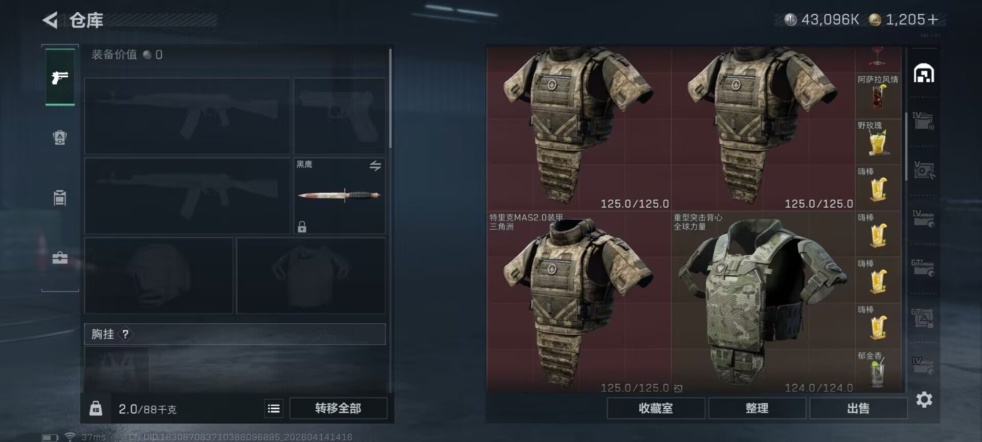 SJZQM498883三角洲行动账号详情图13