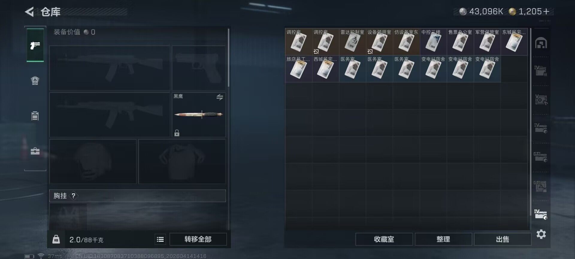 SJZQM498883三角洲行动账号详情图18