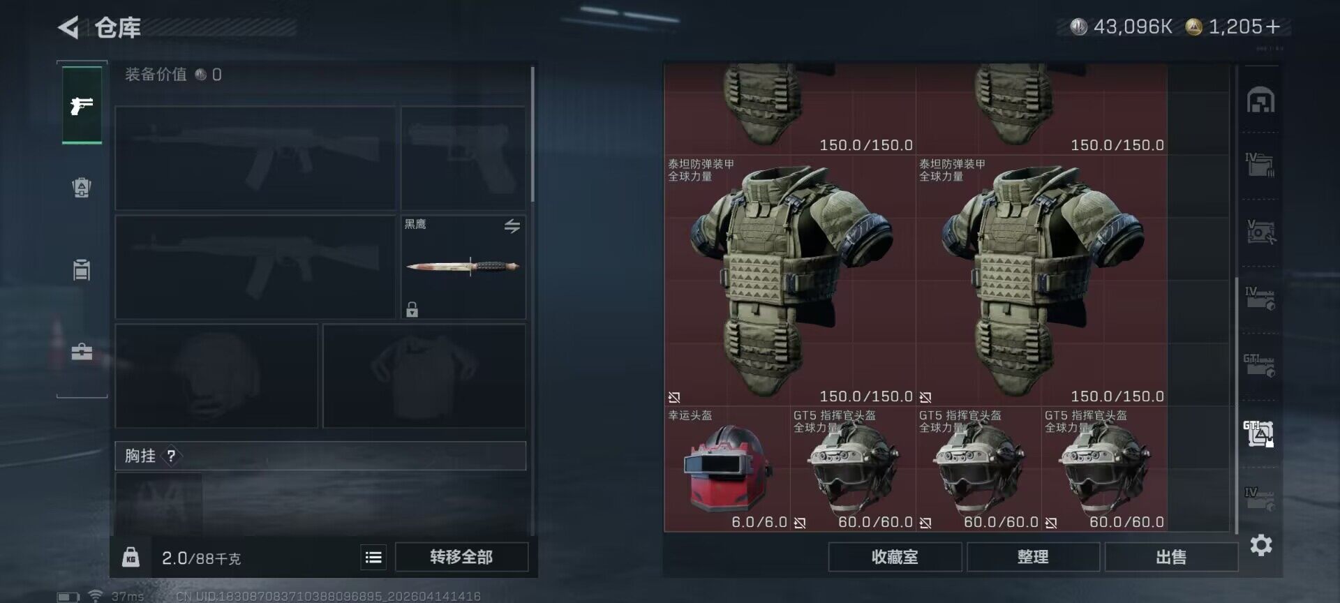 SJZQM498883三角洲行动账号详情图11