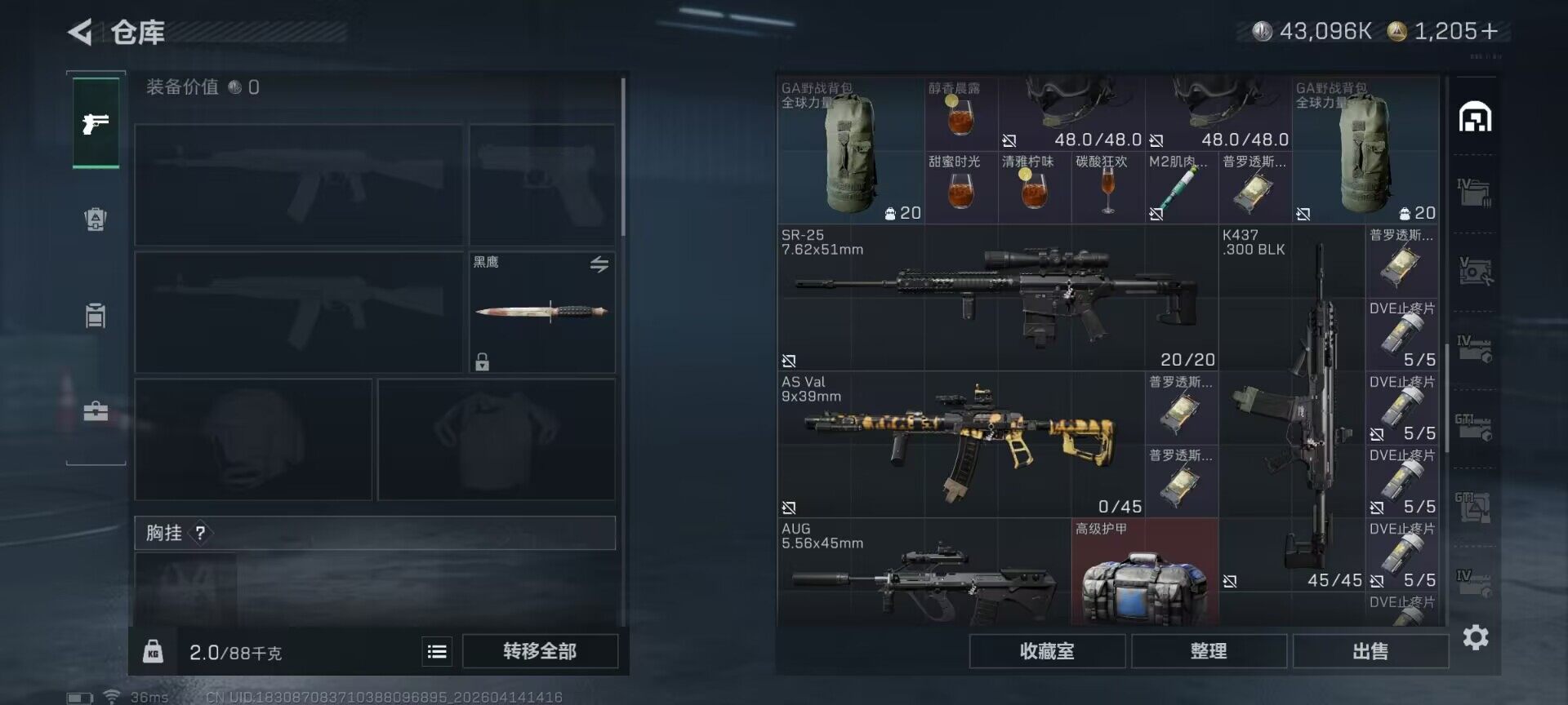 SJZQM498883三角洲行动账号详情图17