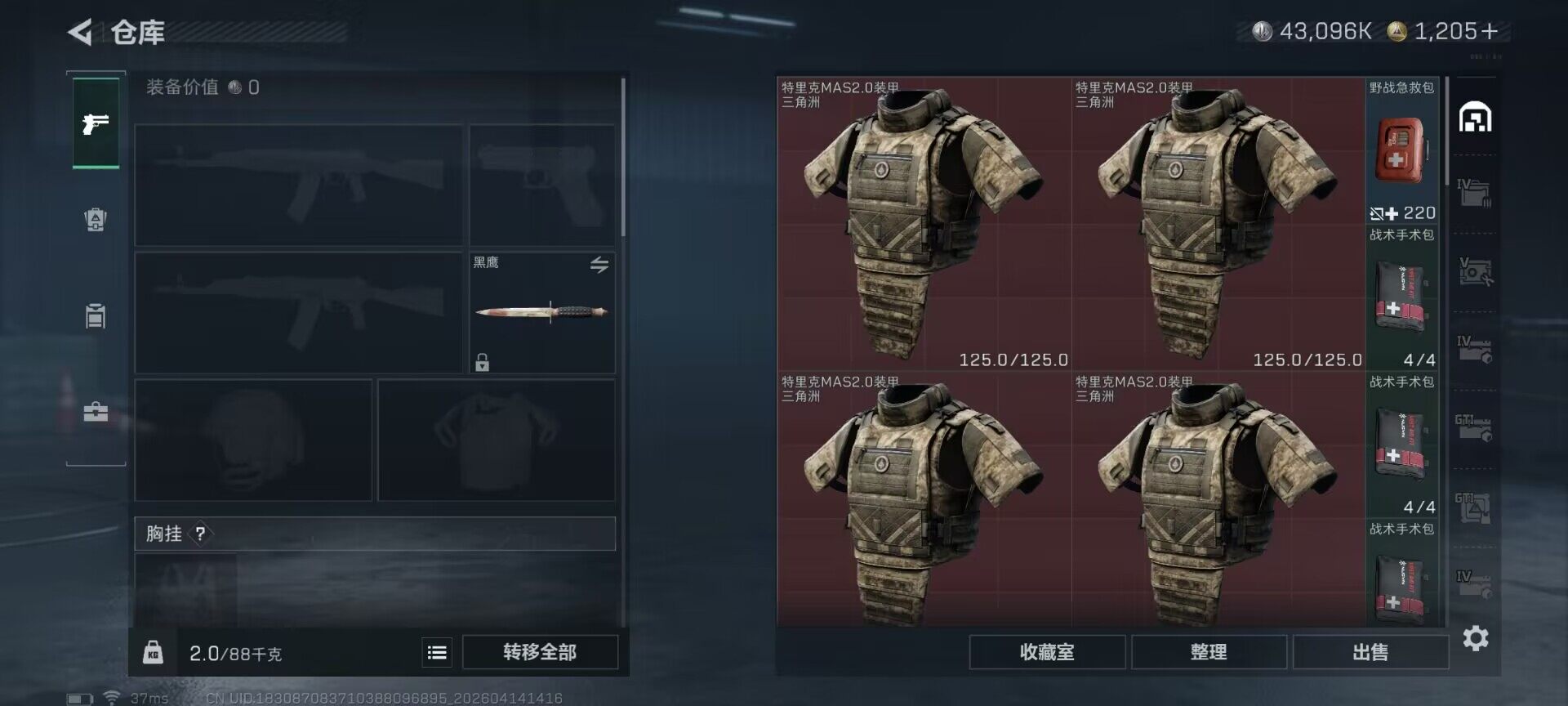 SJZQM498883三角洲行动账号详情图16