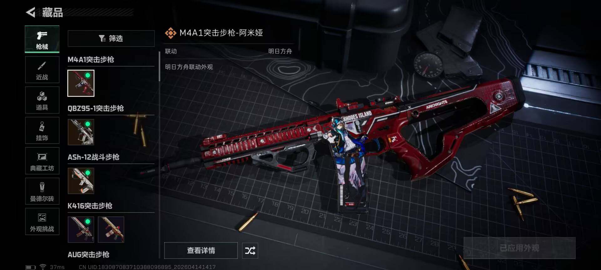 SJZQM498883三角洲行动账号详情图27