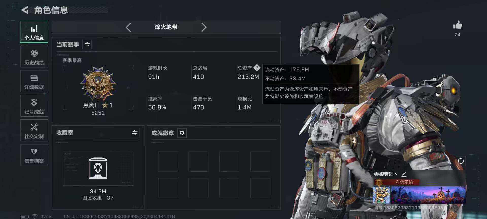 SJZQM498883三角洲行动账号详情图6