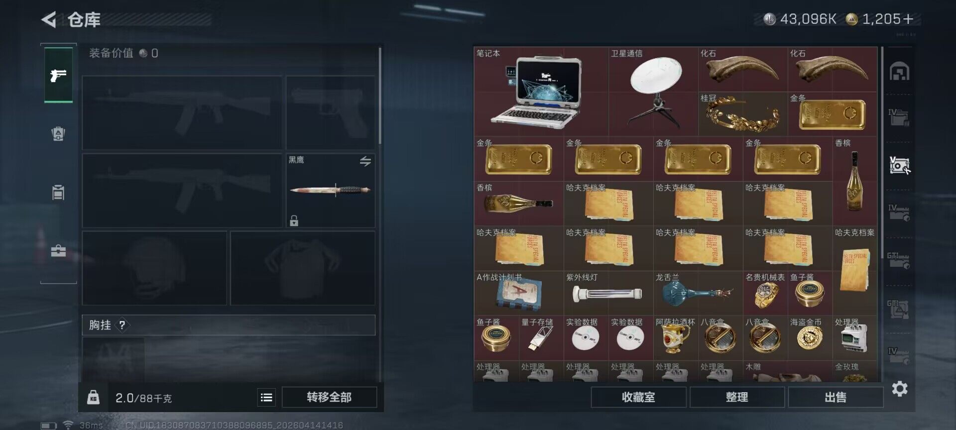 SJZQM498883三角洲行动账号详情图14