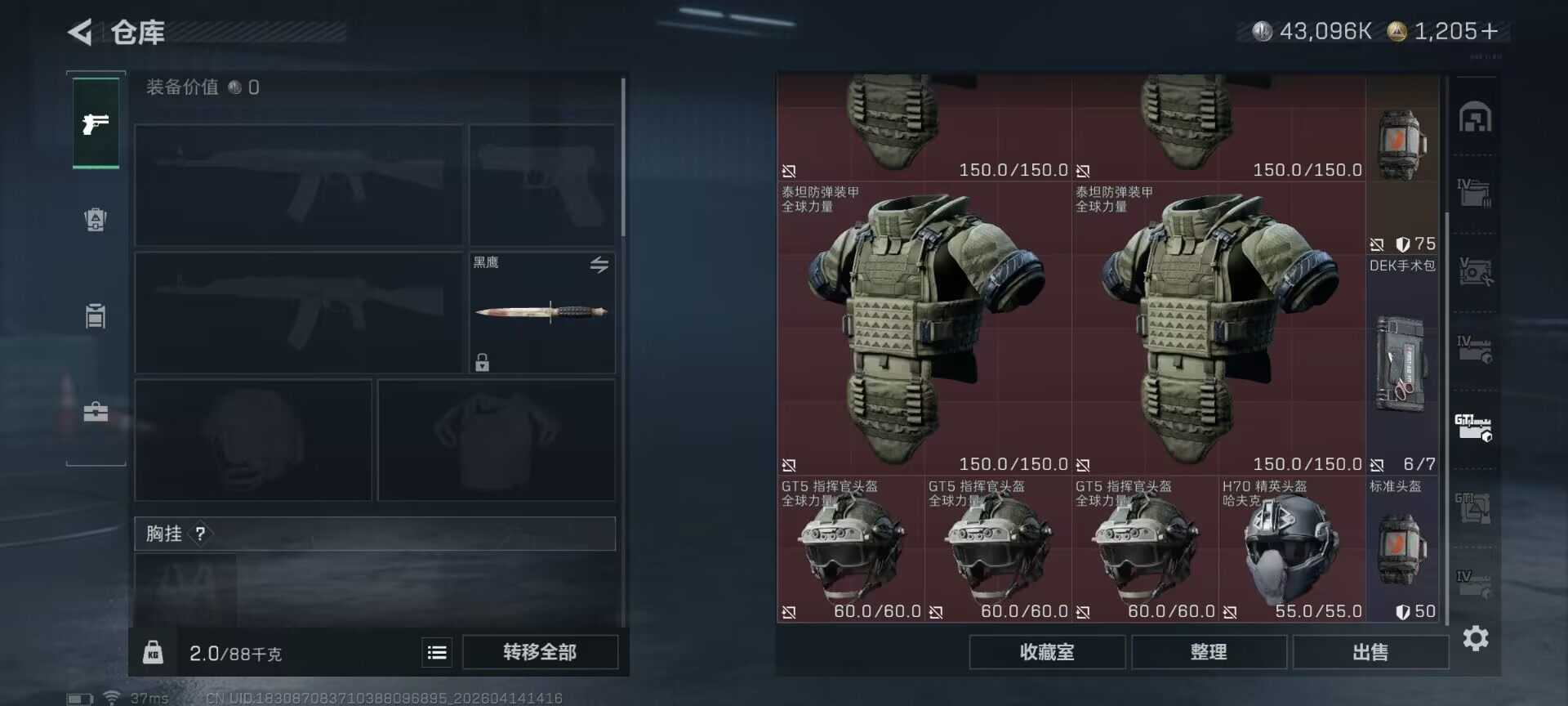 SJZQM498883三角洲行动账号详情图10