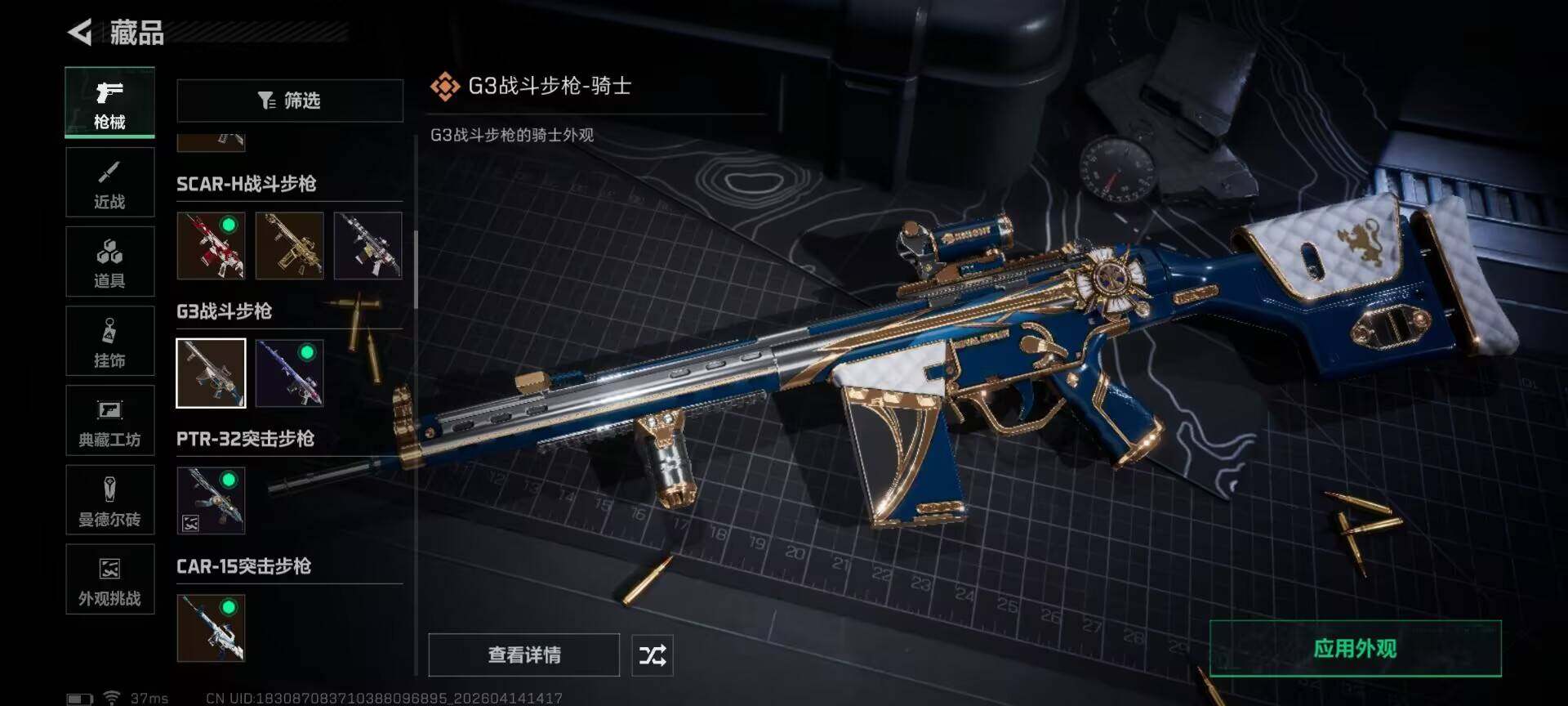 SJZQM498883三角洲行动账号详情图26