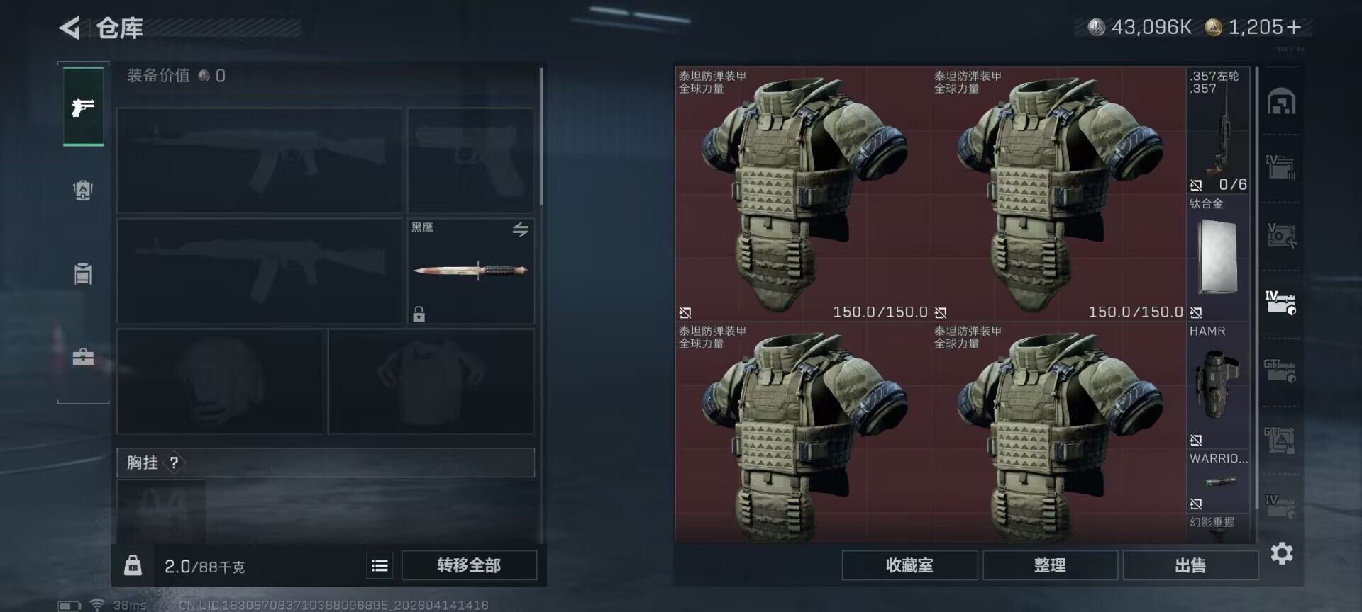 SJZQM498883三角洲行动账号详情图9