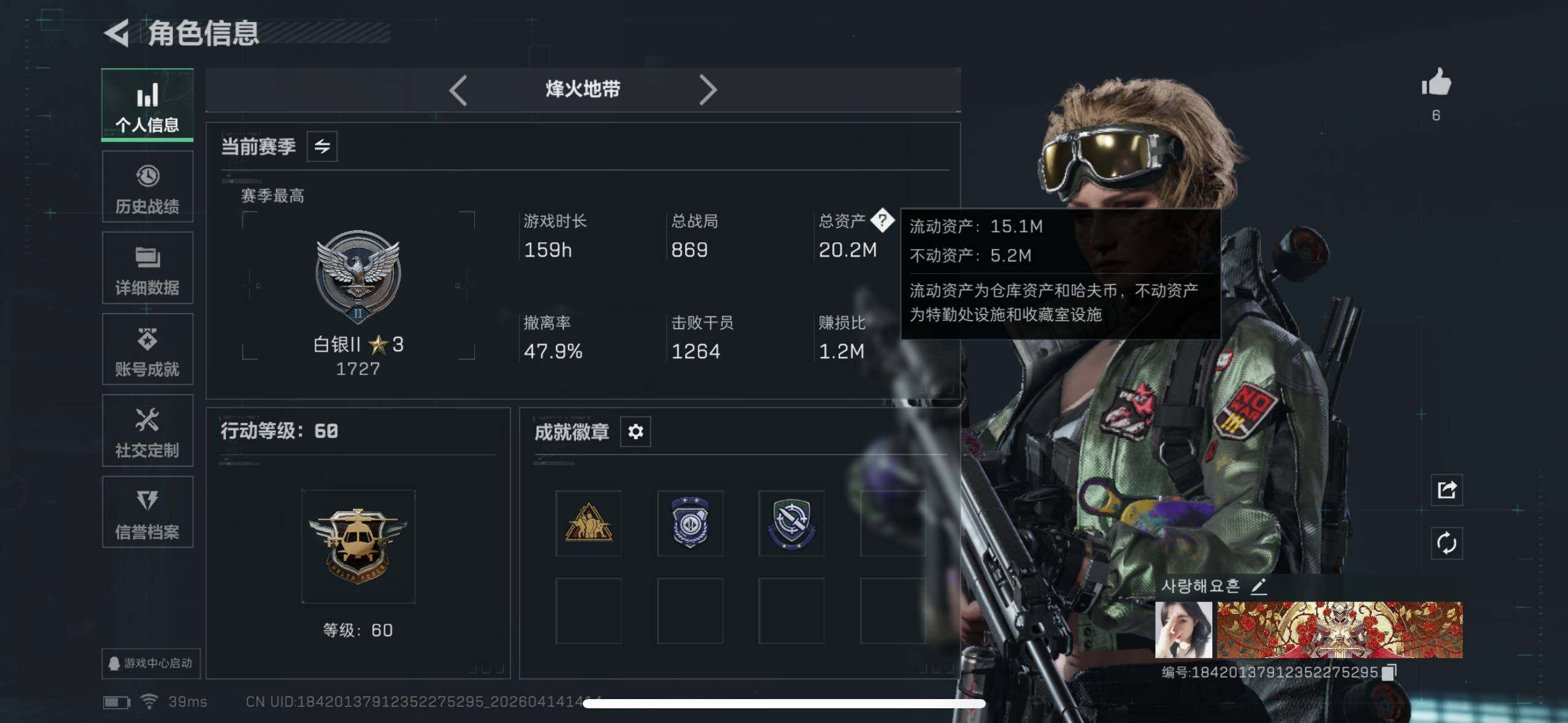 SJZEY499836三角洲行动账号详情图2