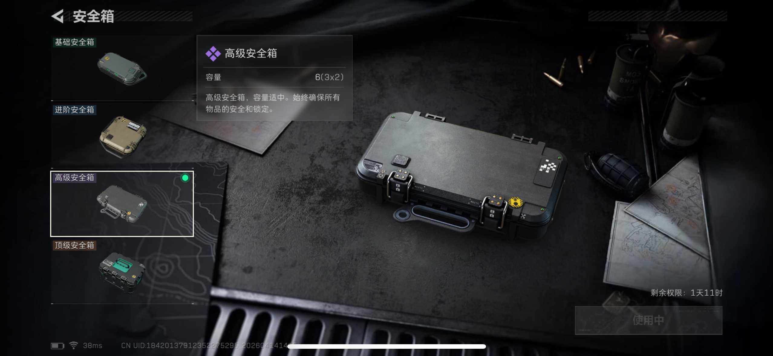 SJZEY499836三角洲行动账号详情图8