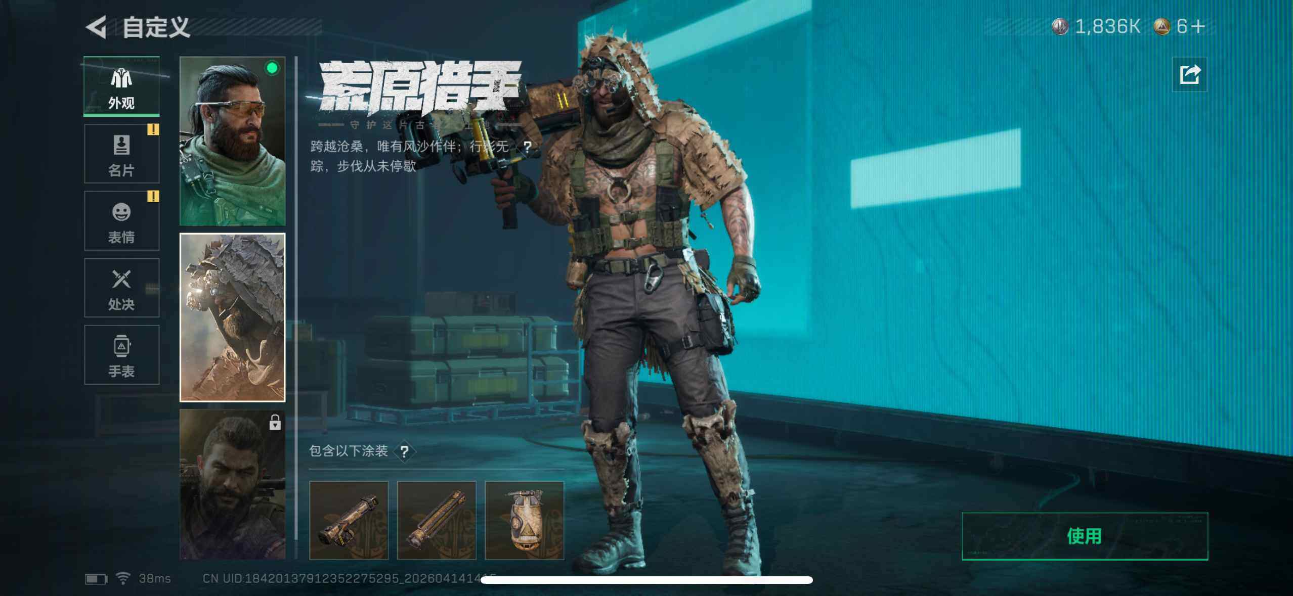 SJZEY499836三角洲行动账号详情图5