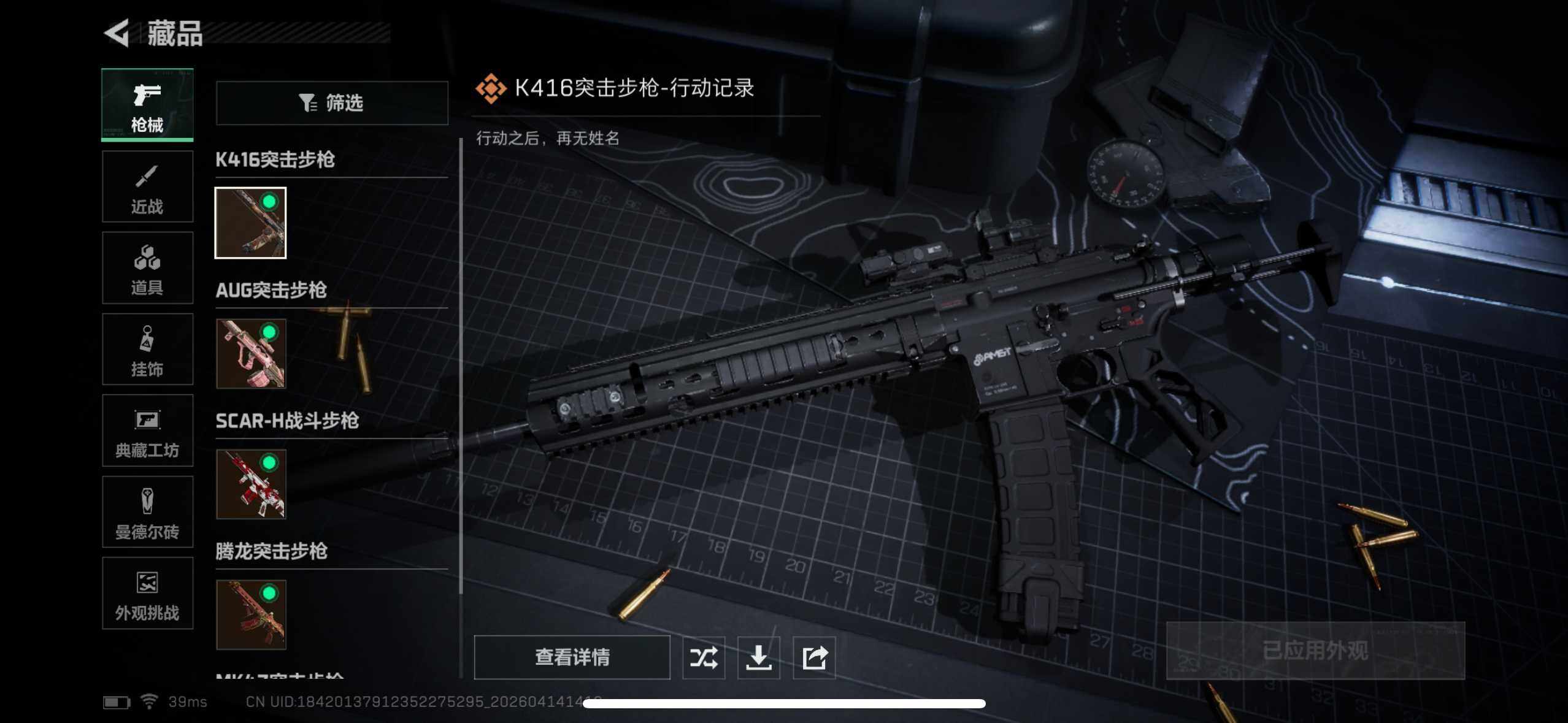 SJZEY499836三角洲行动账号详情图11