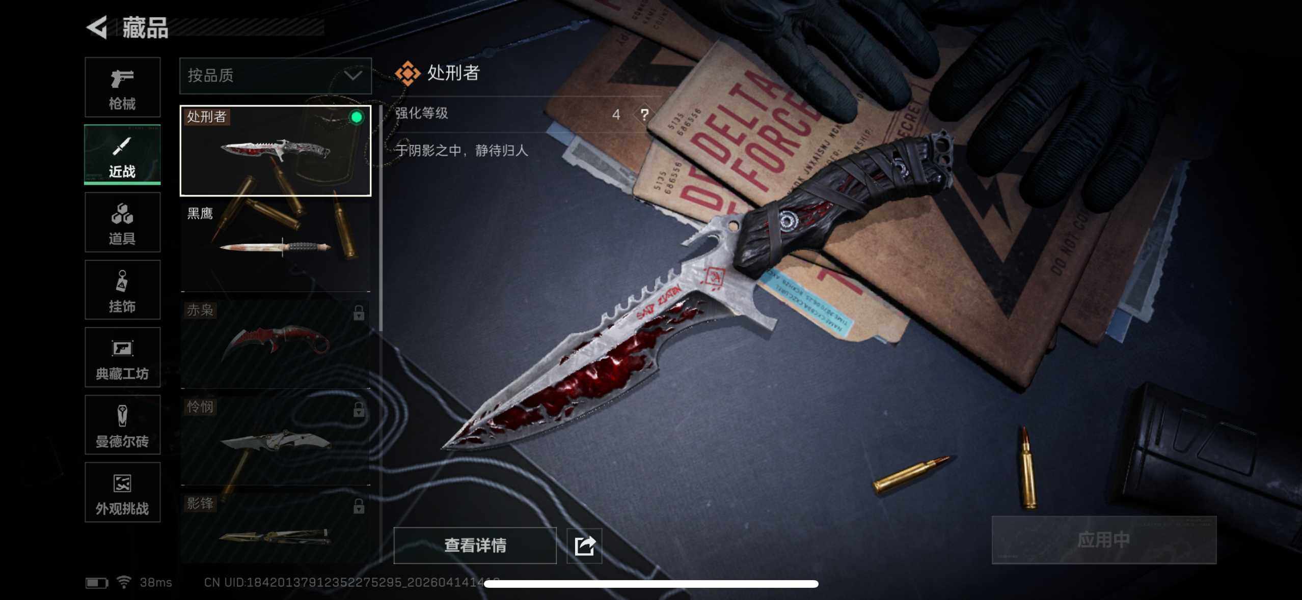 SJZEY499836三角洲行动账号详情图12