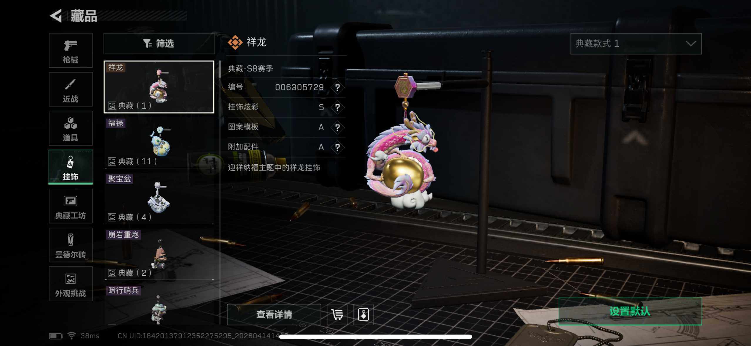 SJZEY499836三角洲行动账号详情图14