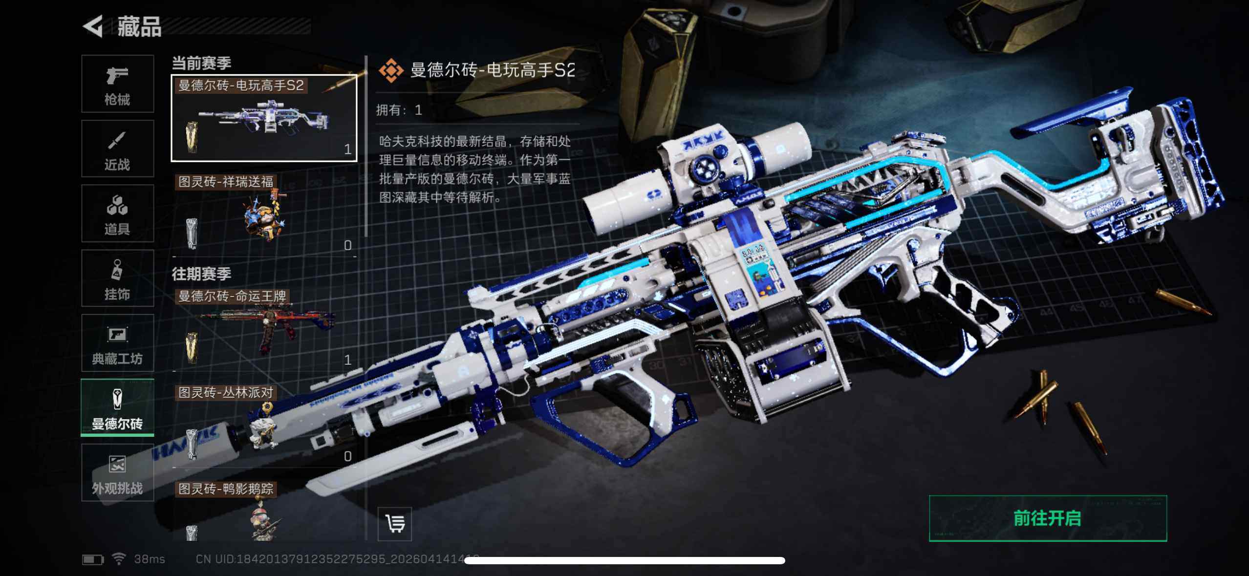 SJZEY499836三角洲行动账号详情图15