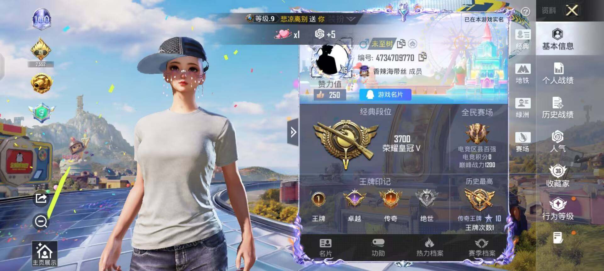 HPLX4179241和平精英账号详情图5