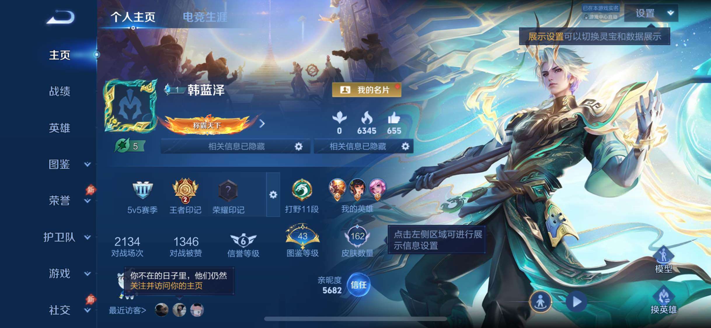 WZLX4308584王者荣耀账号详情图2