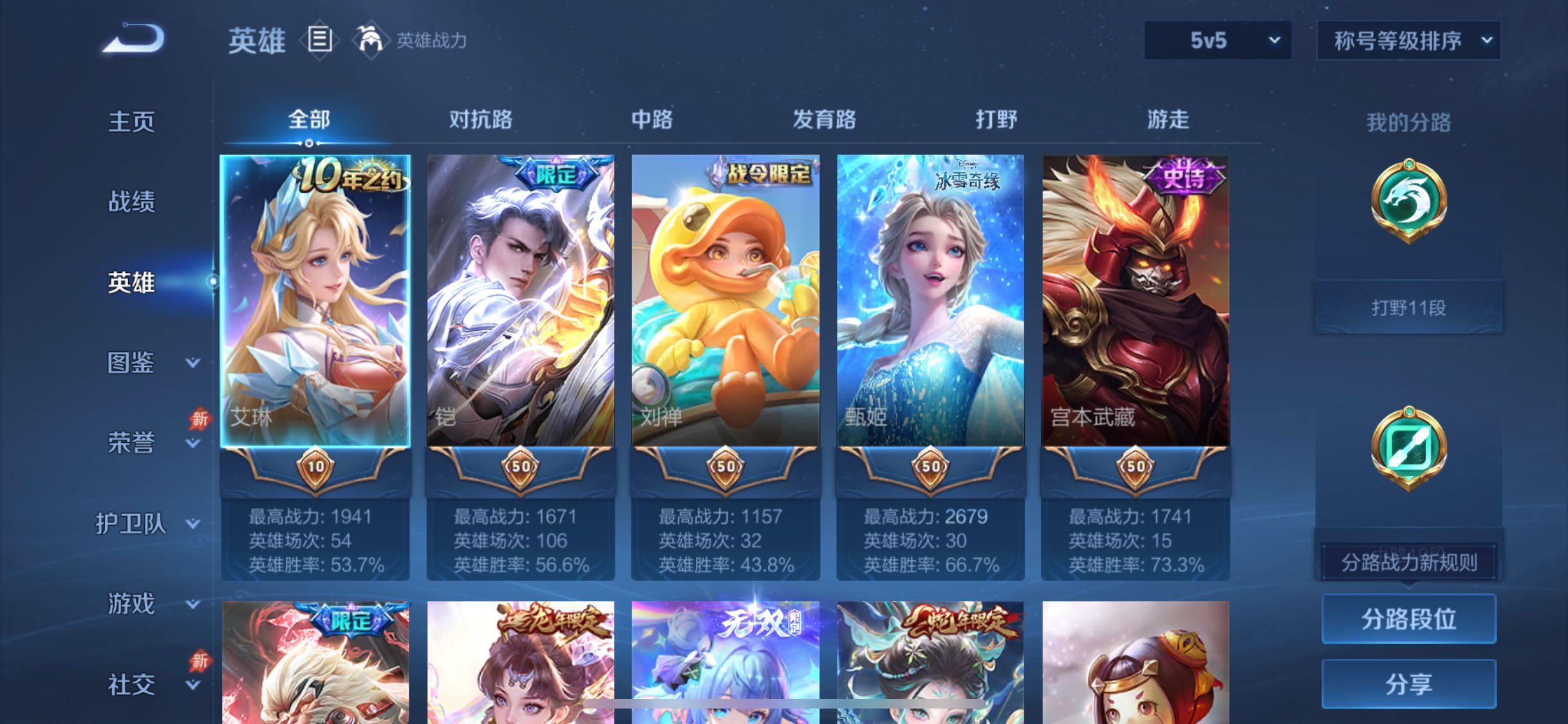 WZLX4308584王者荣耀账号详情图3