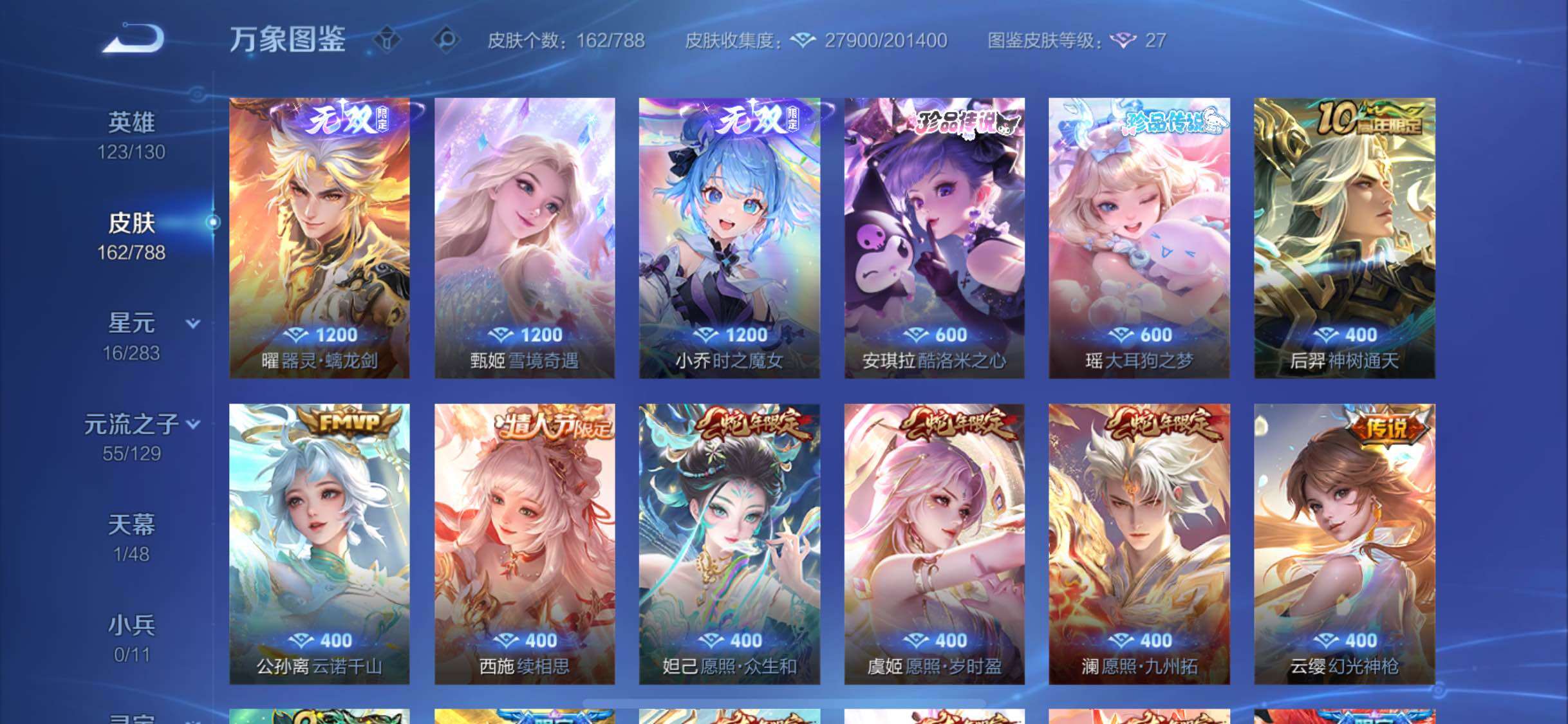 WZLX4308584王者荣耀账号详情图6