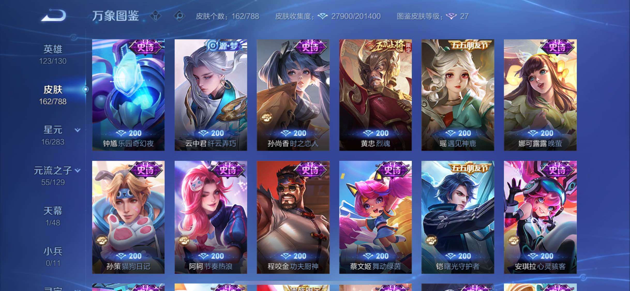 WZLX4308584王者荣耀账号详情图9