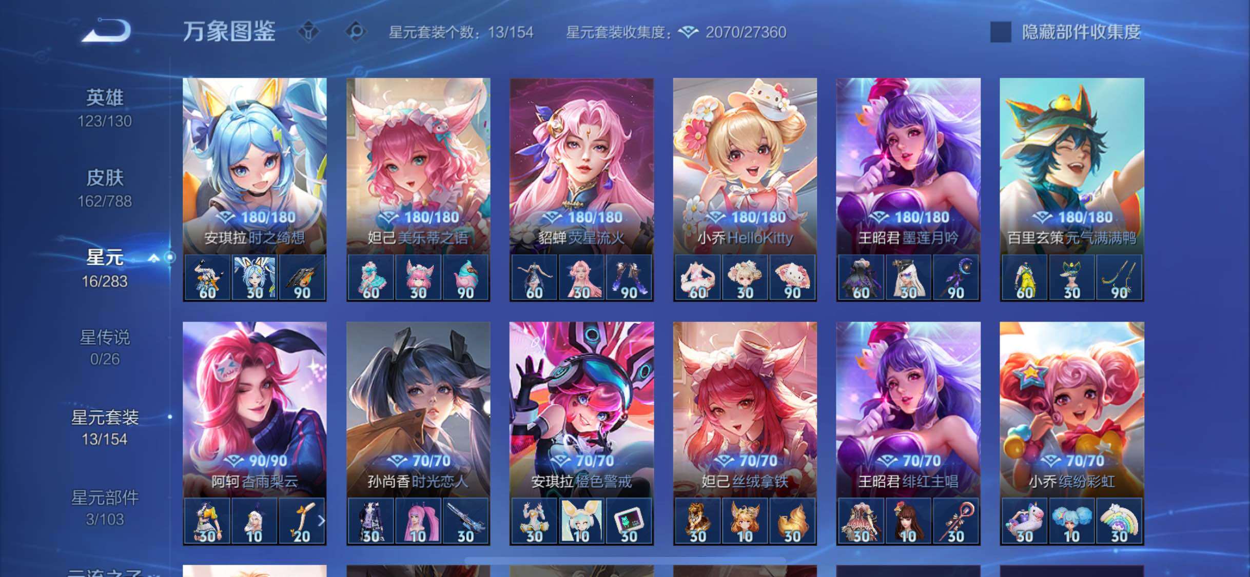 WZLX4308584王者荣耀账号详情图10