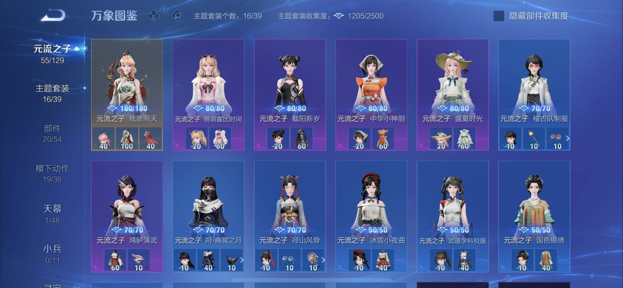 WZLX4308584王者荣耀账号详情图11