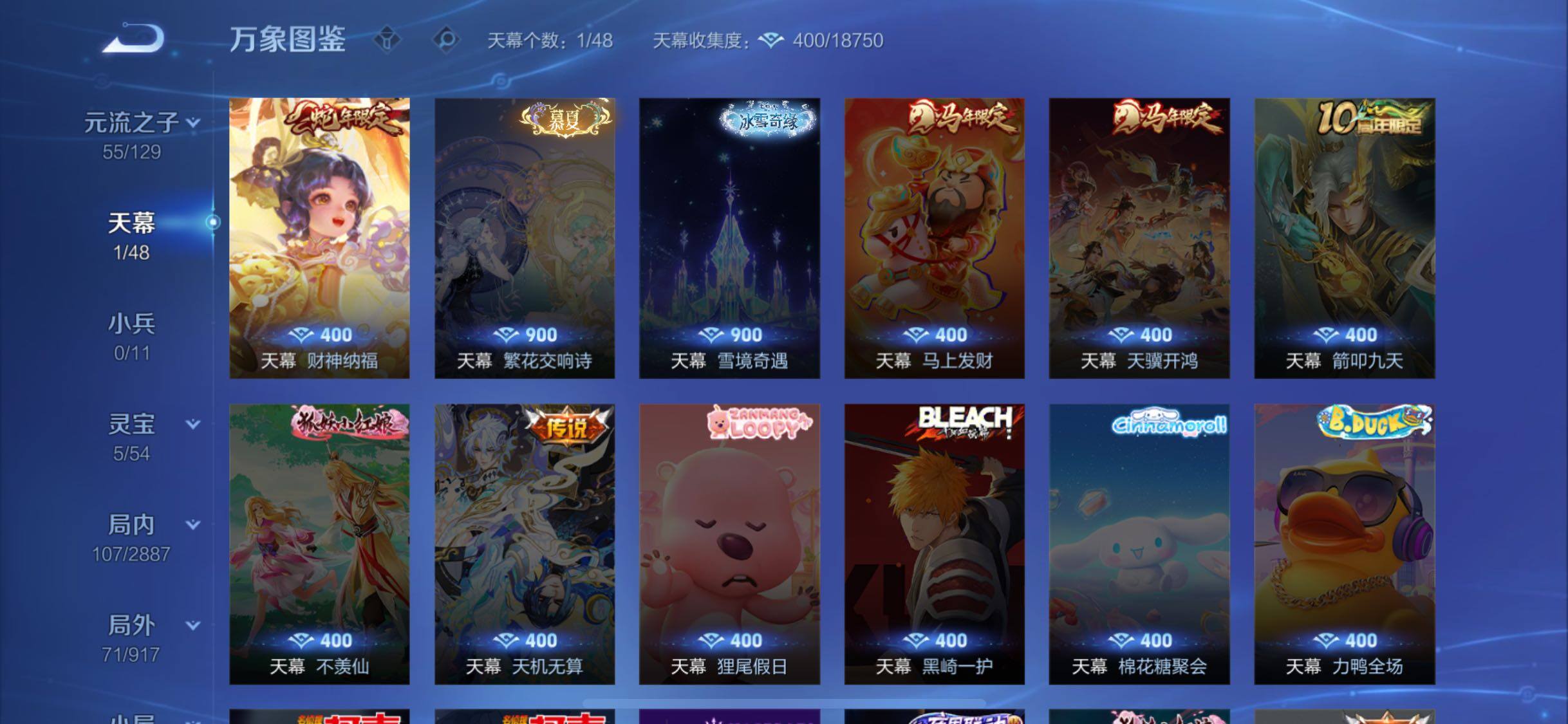 WZLX4308584王者荣耀账号详情图12