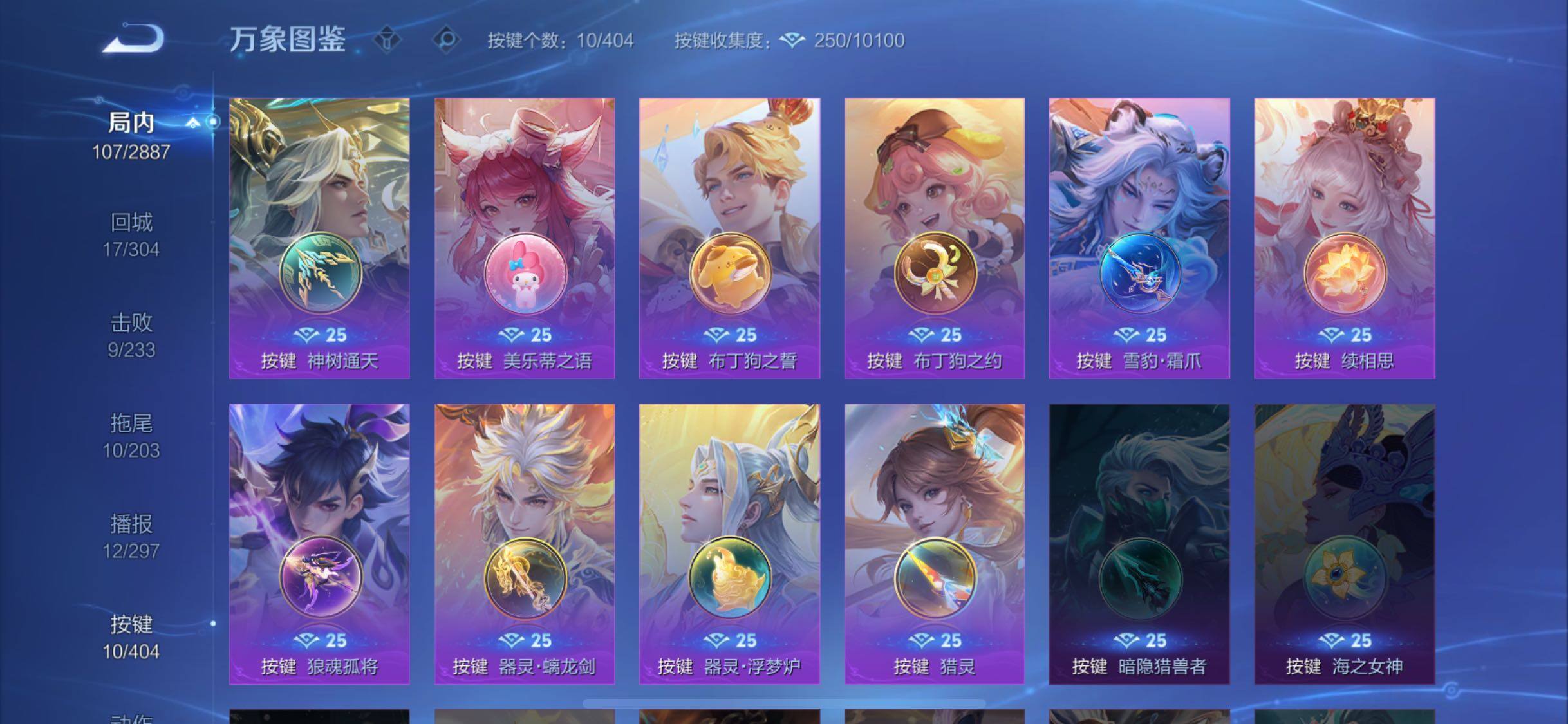 WZLX4308584王者荣耀账号详情图13