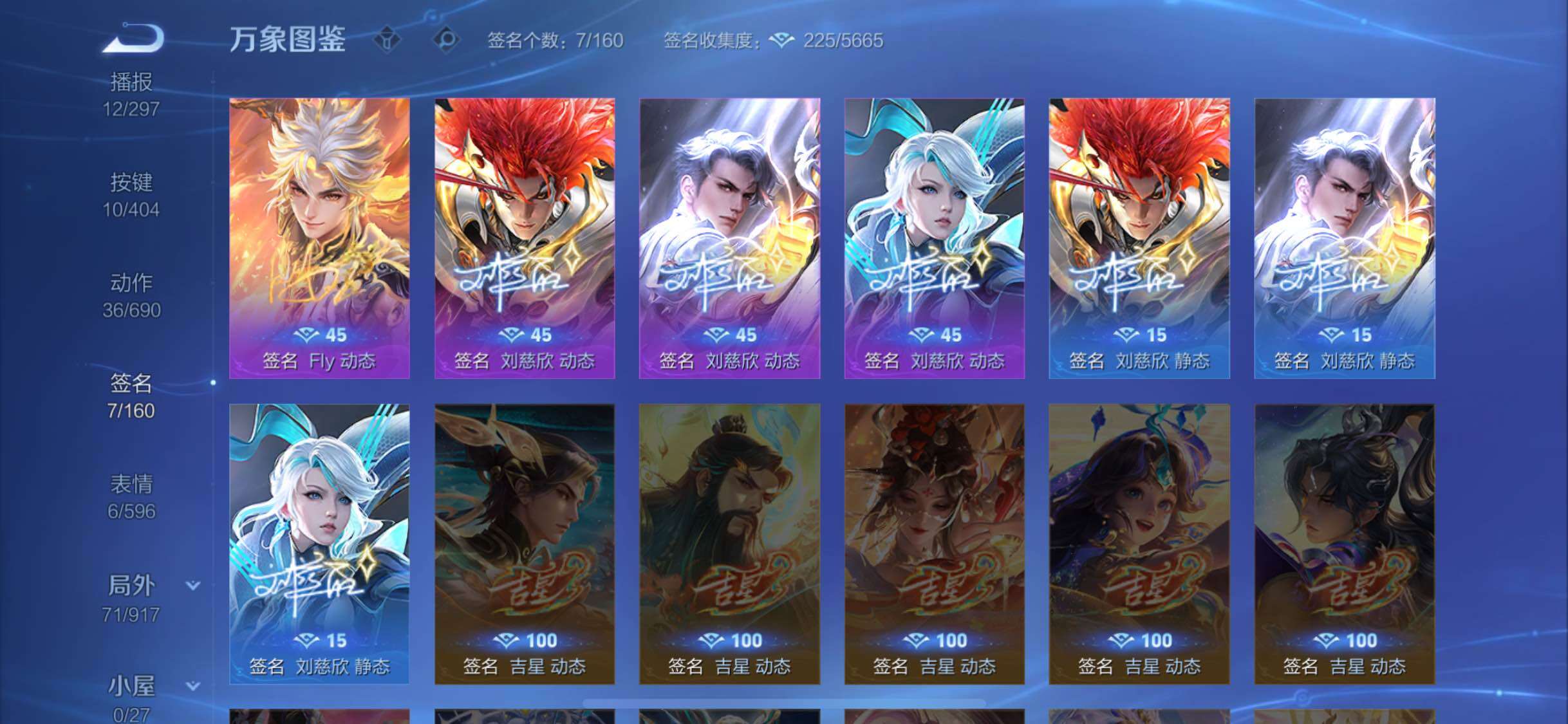 WZLX4308584王者荣耀账号详情图14