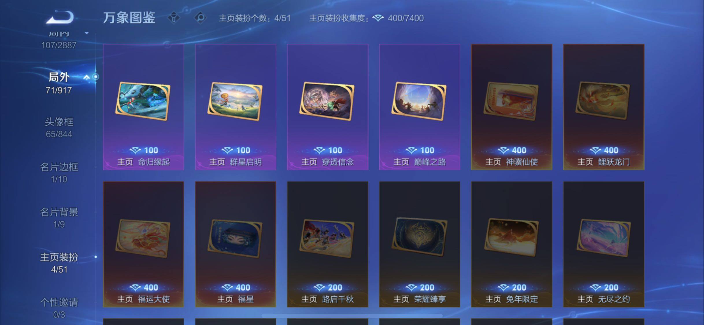 WZLX4308584王者荣耀账号详情图15