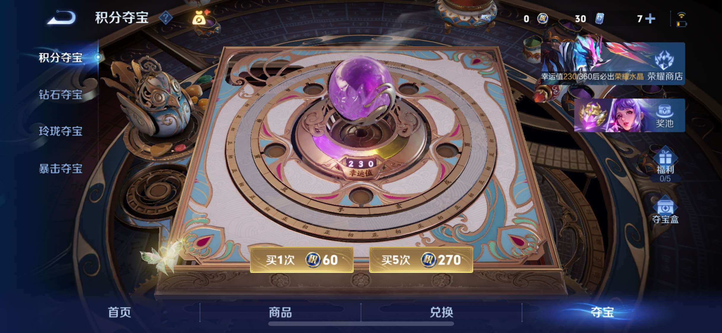 WZLX4308584王者荣耀账号详情图16