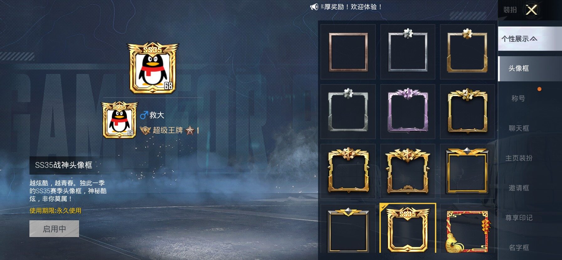 HPLX4175754和平精英账号详情图3 HPLX4175754和平精英账号详情图3